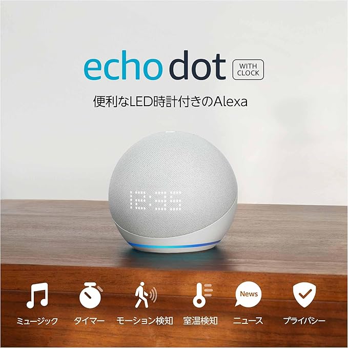 スマートスピーカー】が5980円→2480円になってる！【最大59％OFF
